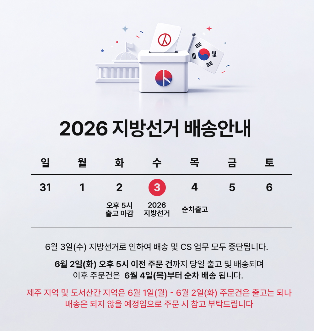 배송/AS