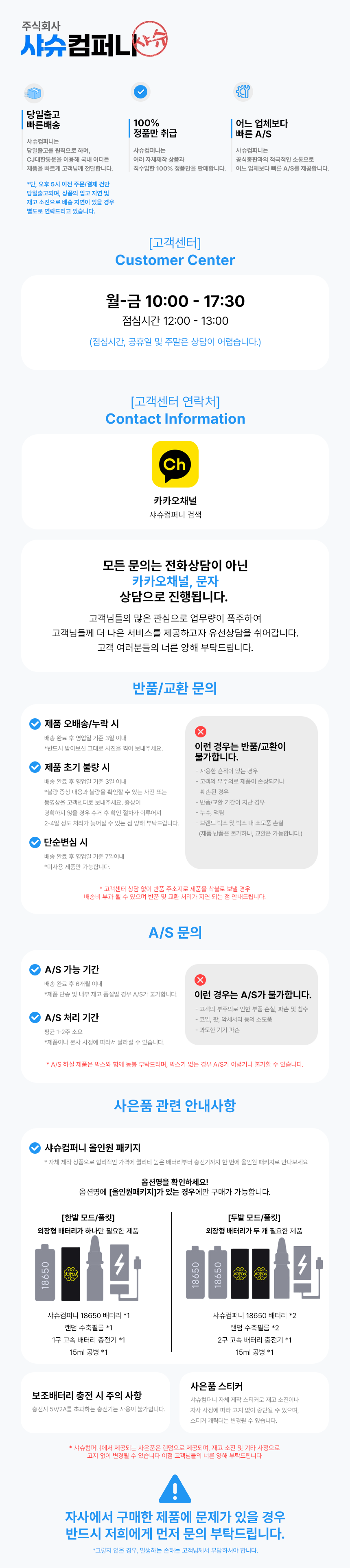 배송/AS